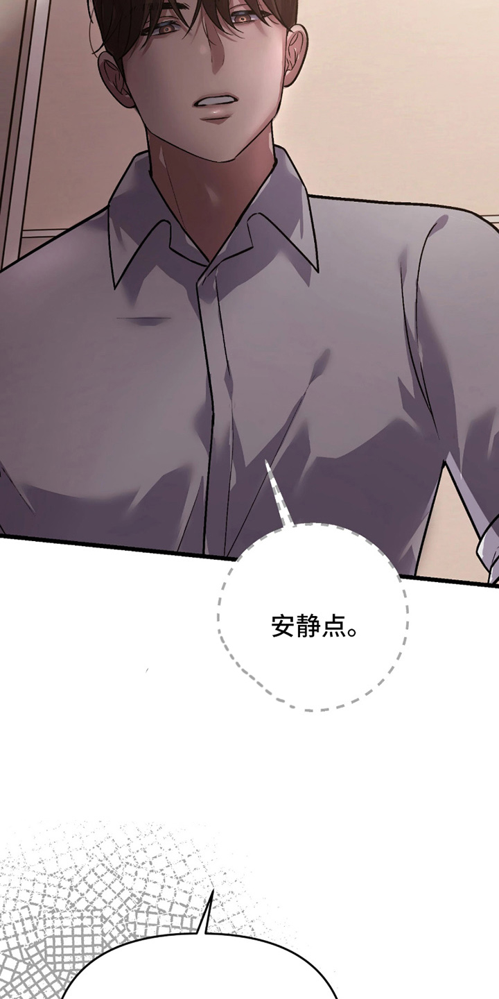 失误补救方法漫画,第10章：不抱期望5图