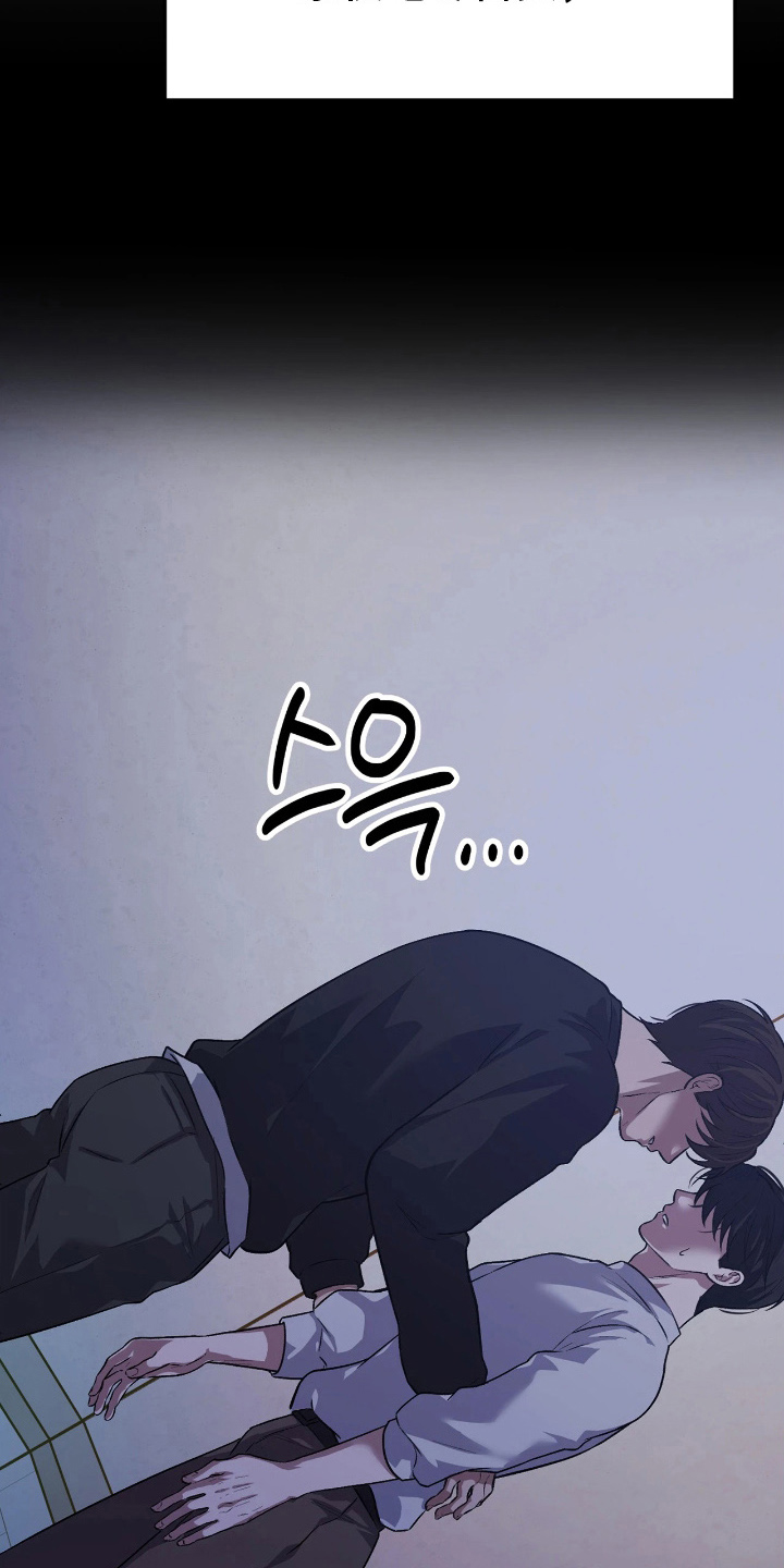 如何处理关系瑕疵漫画,第8章：无法拒绝4图