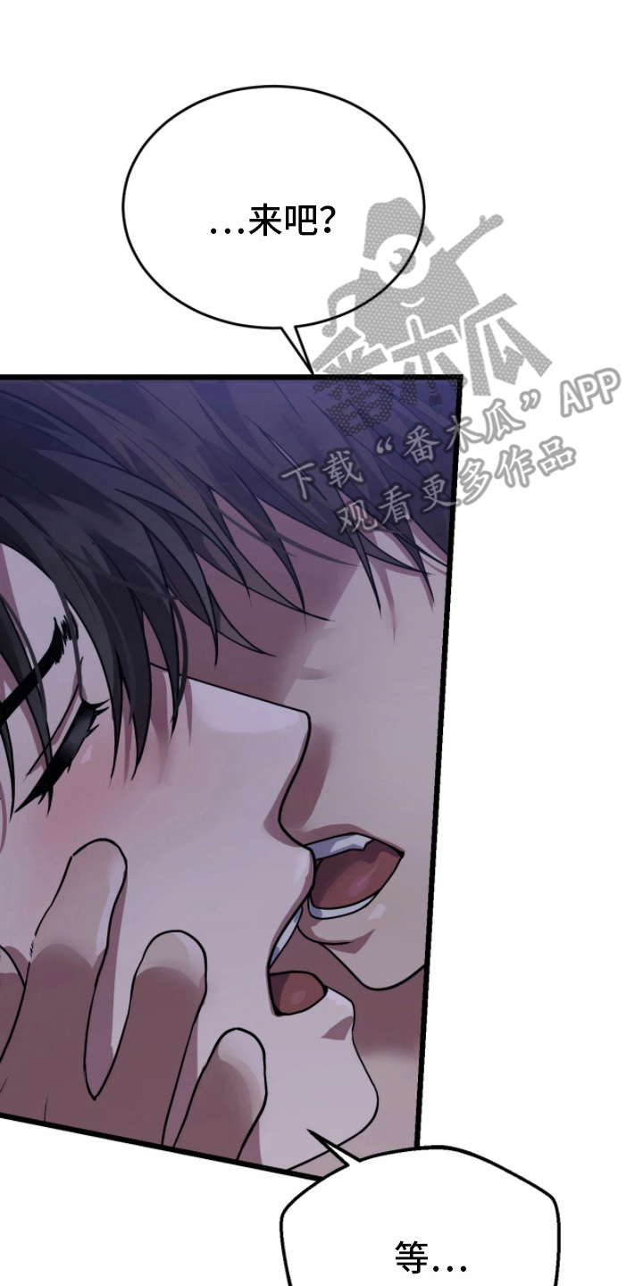 失误关系处理中漫画,第4章：幻觉吗4图