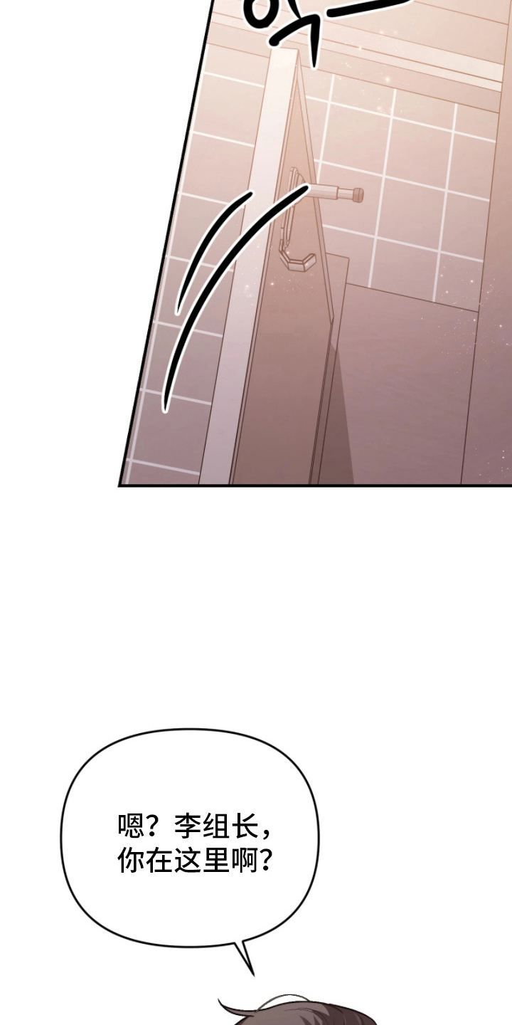 如何处理失控关系漫画,第11章：你算什么5图