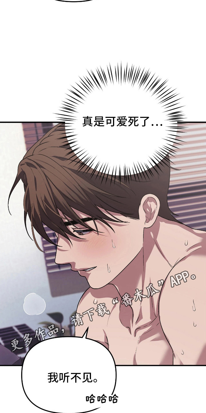 失误关系处理中漫画,第16章：正式交往（完结）1图