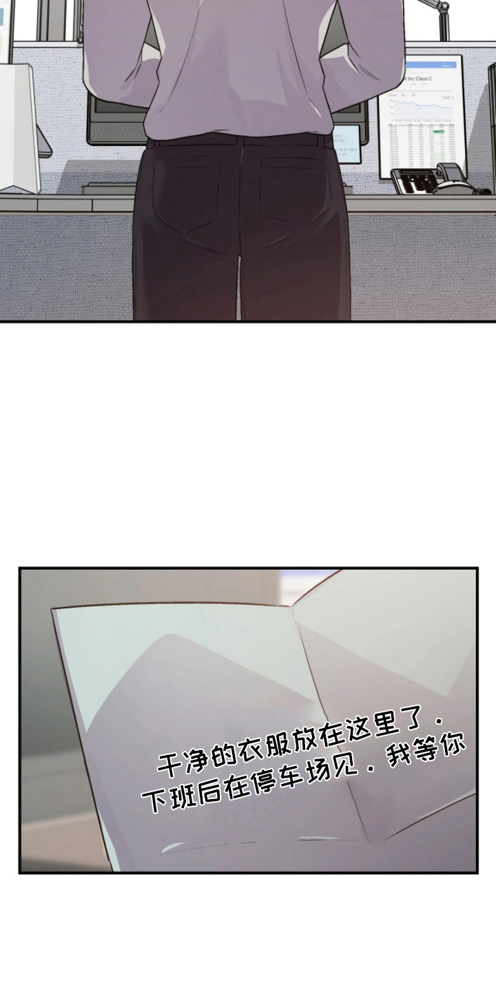 如何处理失控关系漫画,第12章：等你2图