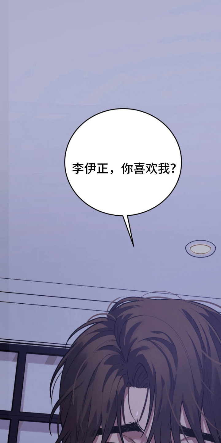如何处理失控关系漫画,第5章：为什么1图