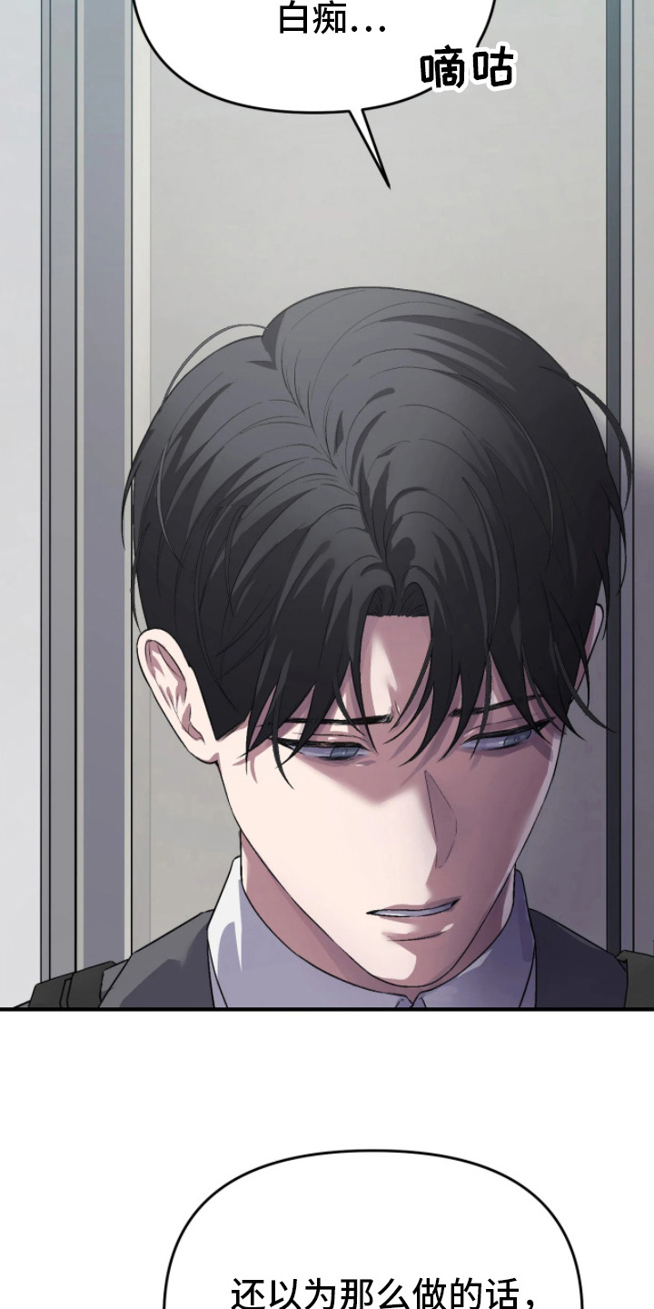 如何处理失控关系漫画,第13章：这是什么气氛5图