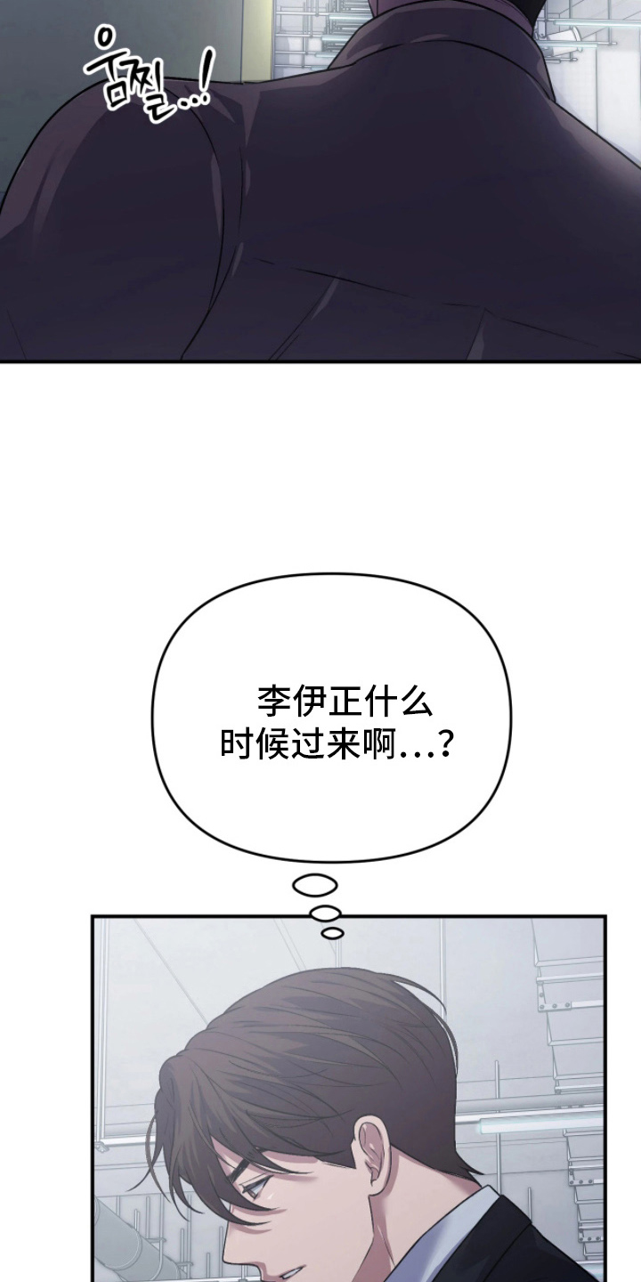 如何处理失控关系漫画,第12章：等你1图