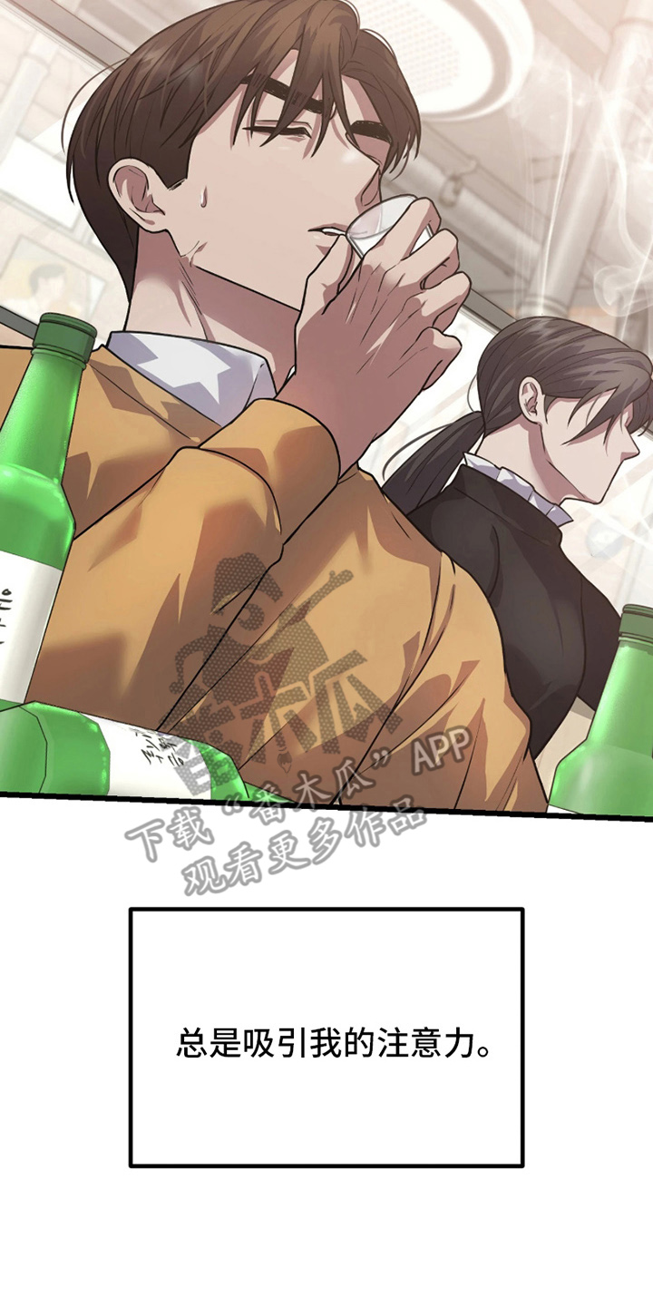 失误补救方法漫画,第2章：划清界限4图