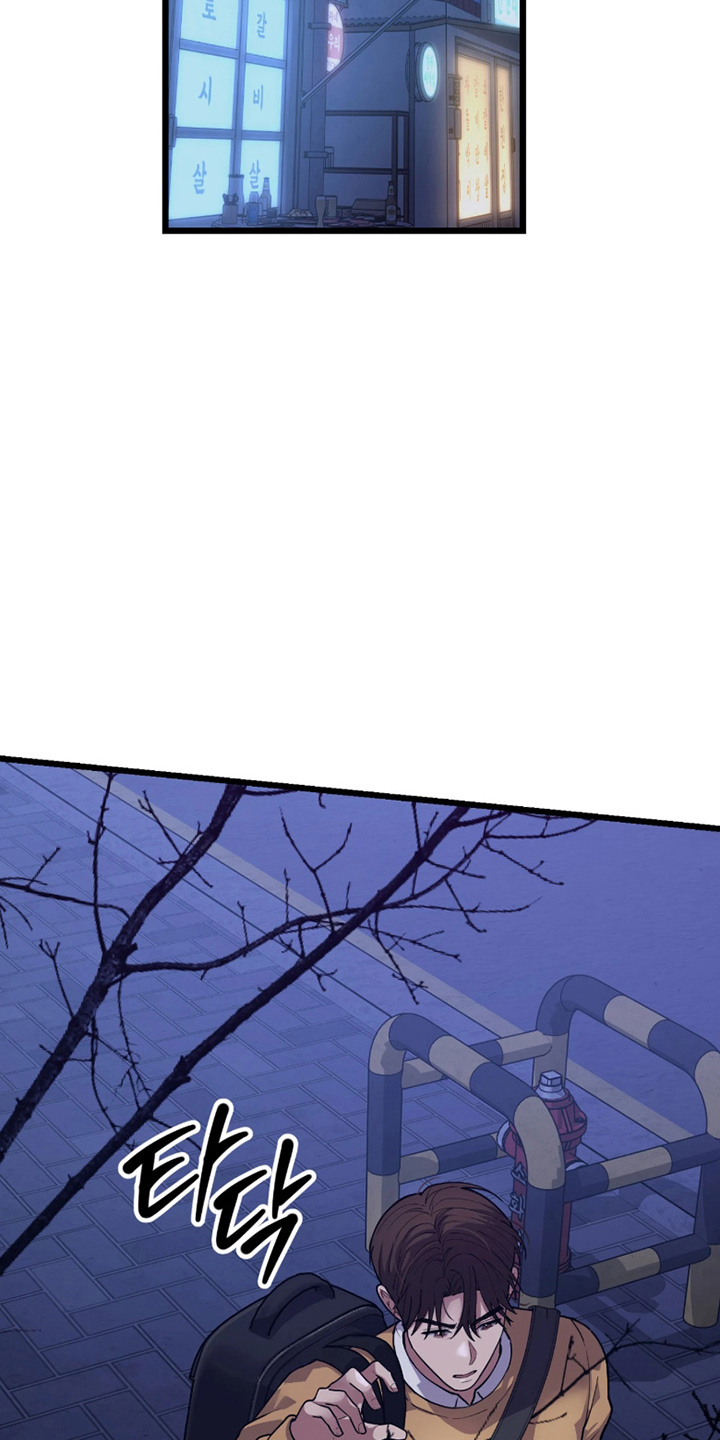 失误补救方法漫画,第2章：划清界限1图