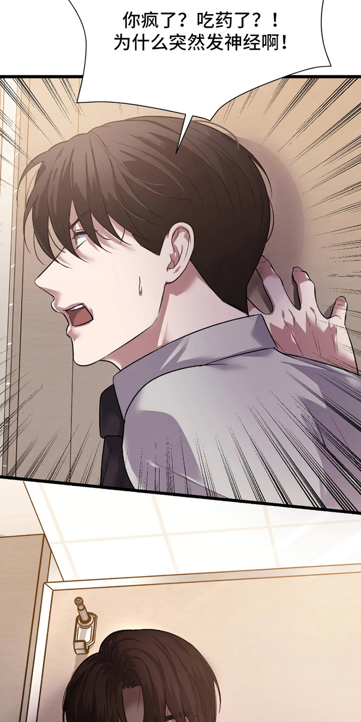 失误补救方法漫画,第10章：不抱期望4图