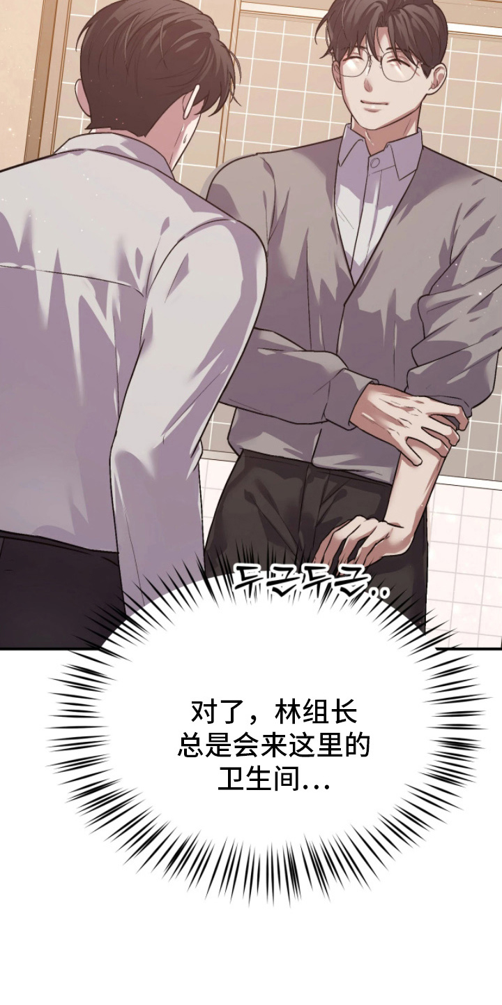 如何处理失控关系漫画,第11章：你算什么2图