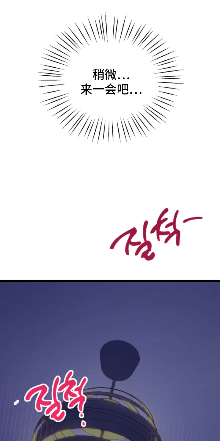 失误关系处理中漫画,第4章：幻觉吗4图