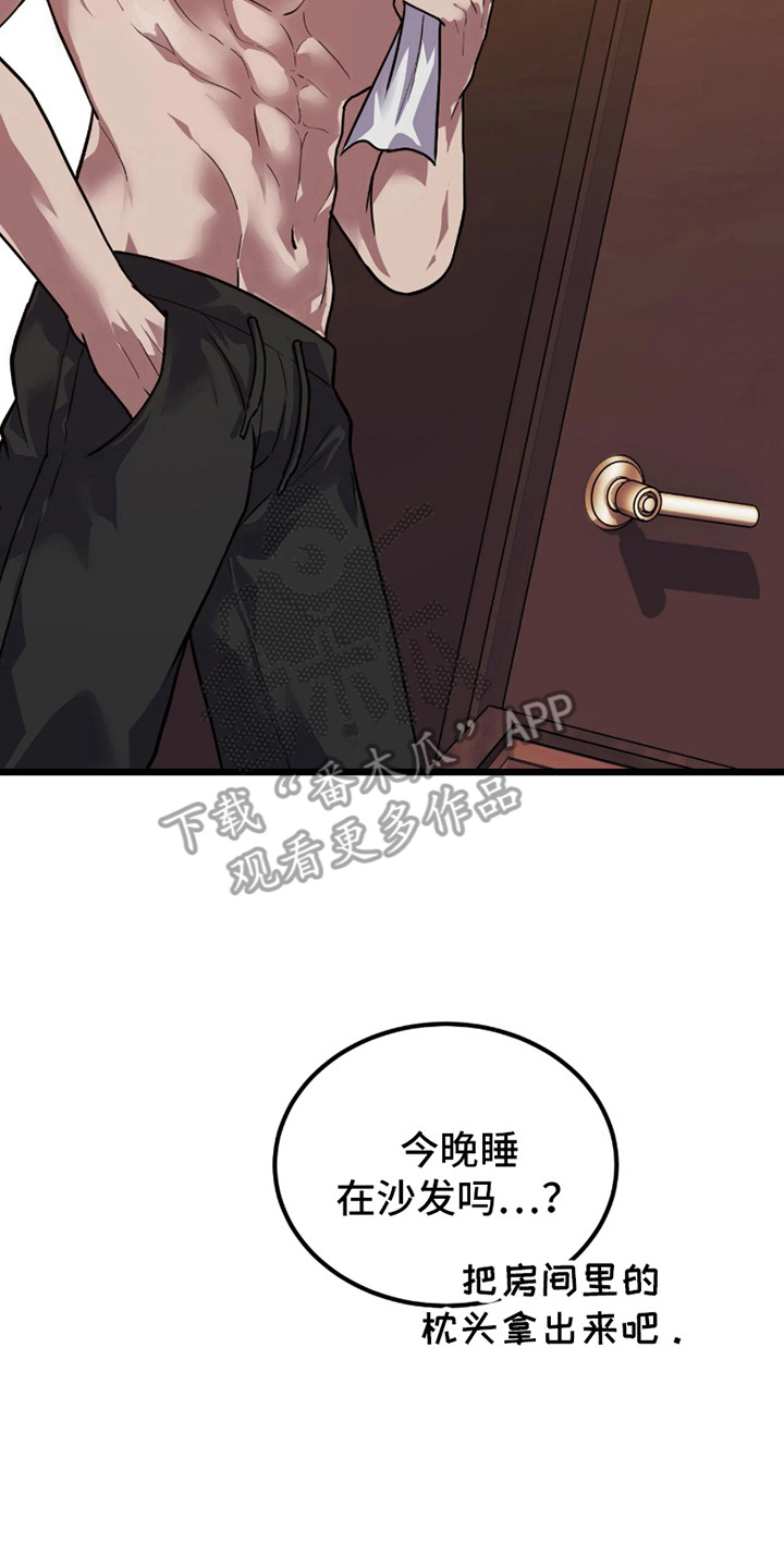 失误关系处理中漫画,第3章：什么情况5图