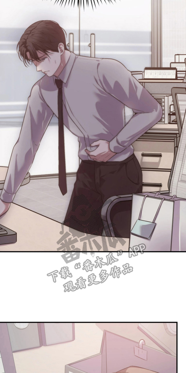 如何处理失控关系漫画,第12章：等你5图