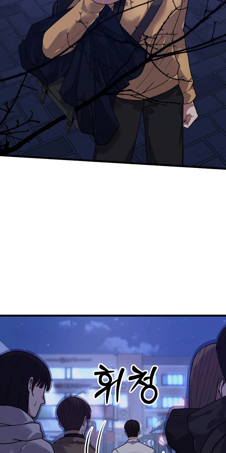 失误补救方法漫画,第2章：划清界限2图