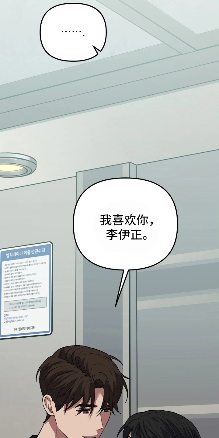 如何处理失控关系漫画,第15章：痛快5图