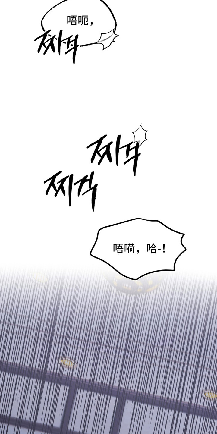 如何处理失控关系漫画,第3章：什么情况1图