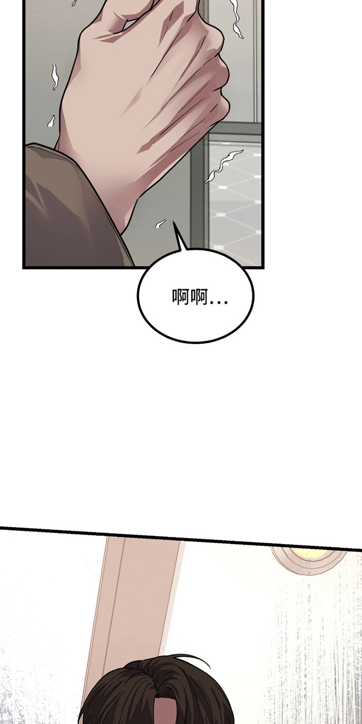 失误补救方法漫画,第1章：我的傲气呢5图