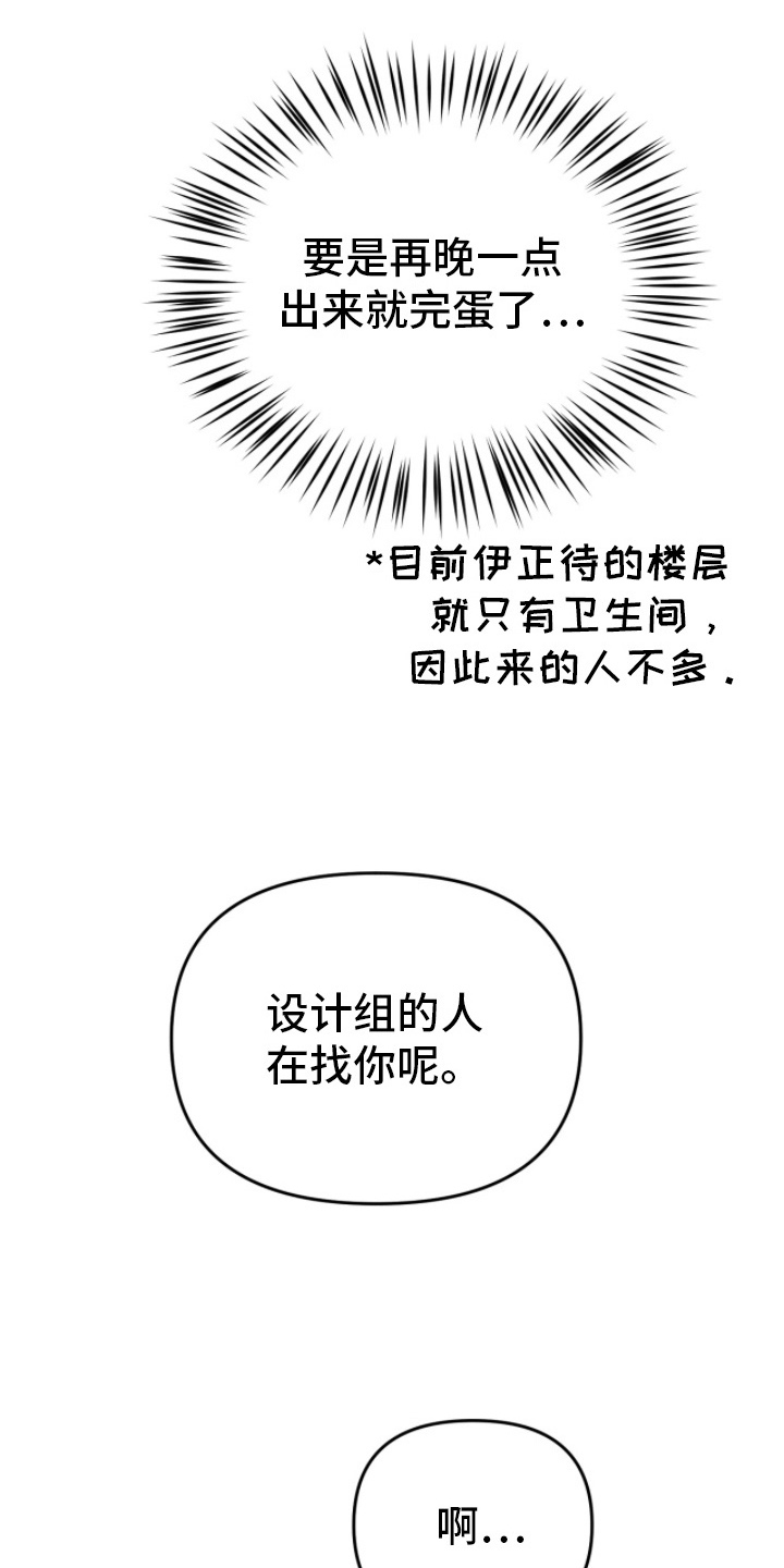 如何处理失控关系漫画,第11章：你算什么3图