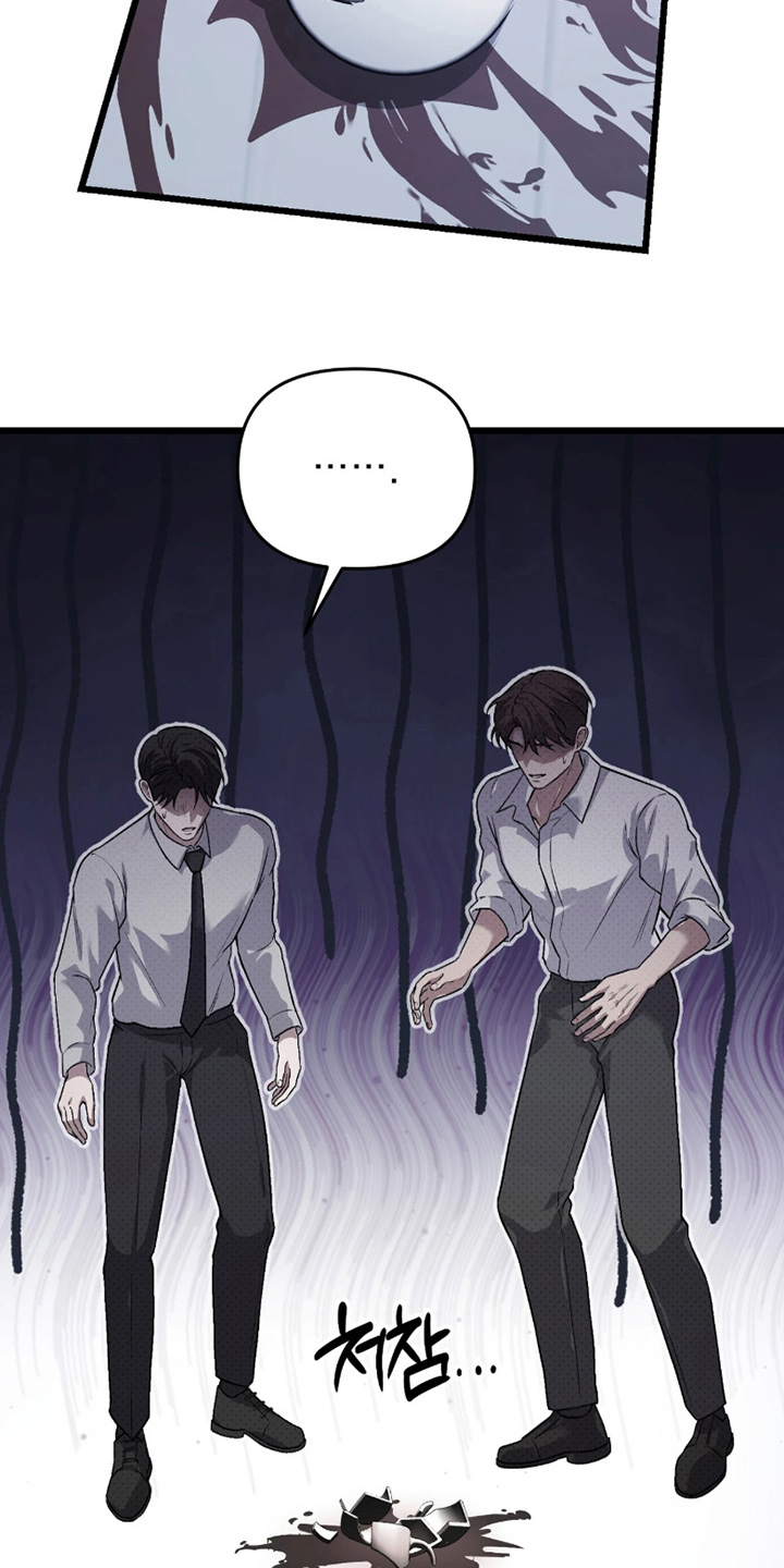 如何处理失控关系漫画,第9章：胡说八道1图