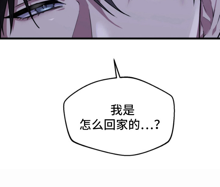 如何处理失控关系漫画,第3章：什么情况1图