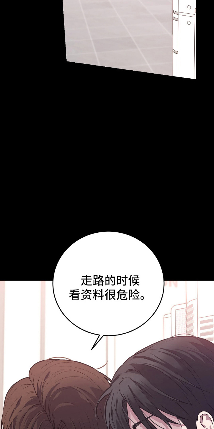 失误关系处理中漫画,第6章：想法不同5图