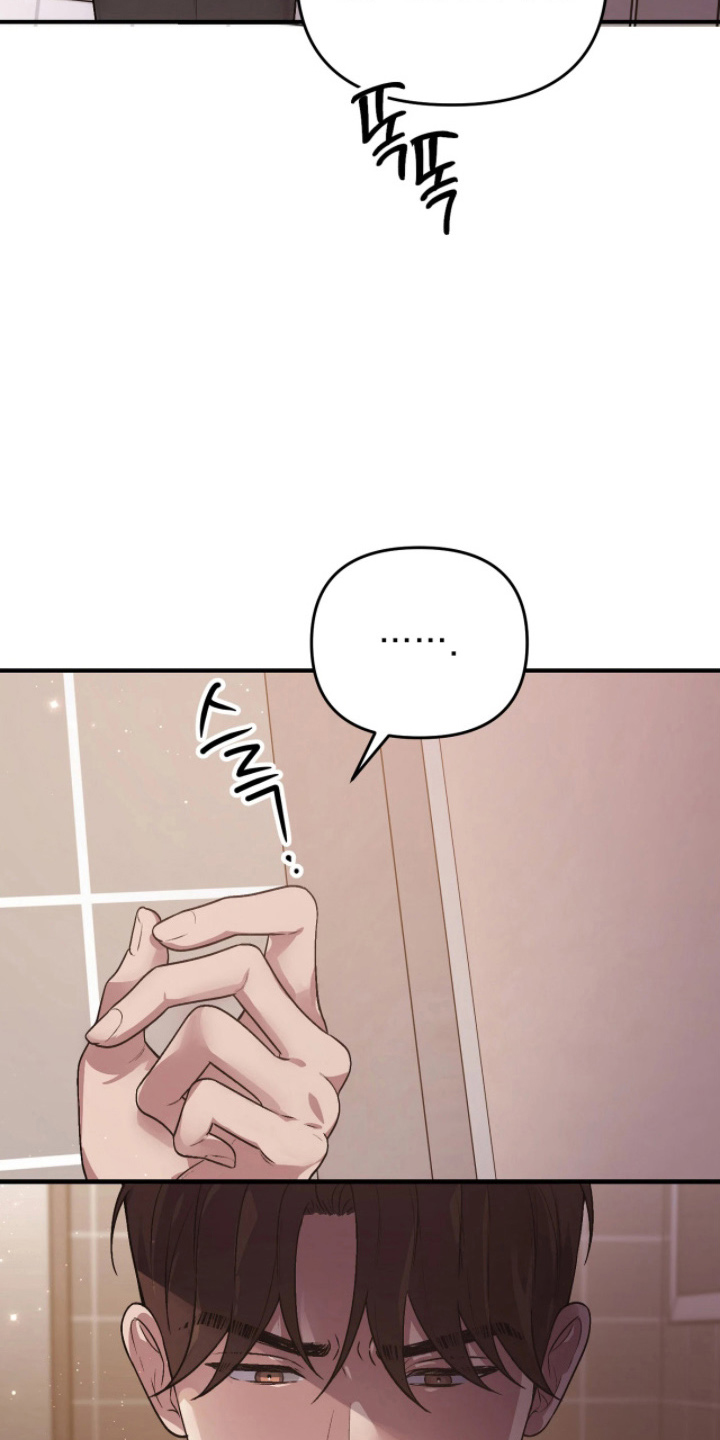 如何处理失控关系漫画,第11章：你算什么2图