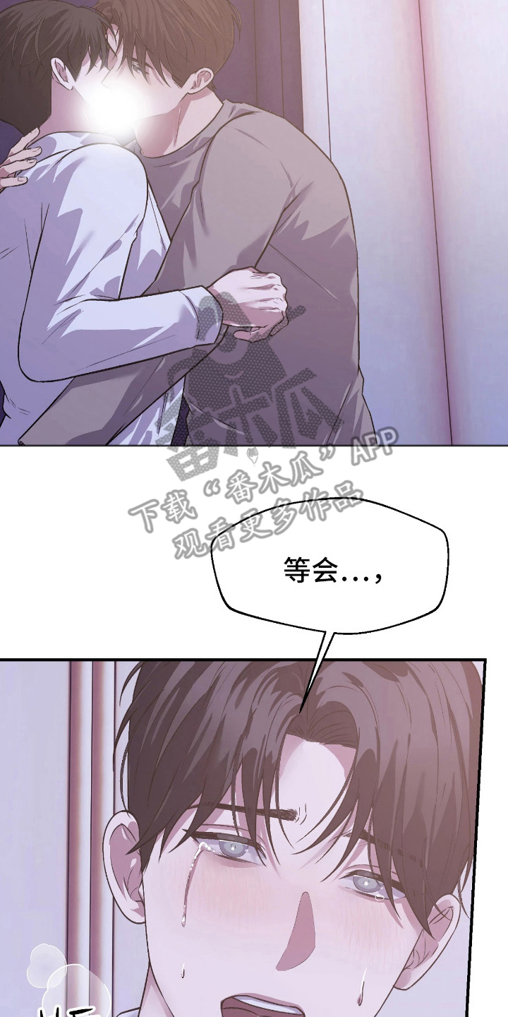 如何处理失控关系漫画,第15章：痛快4图