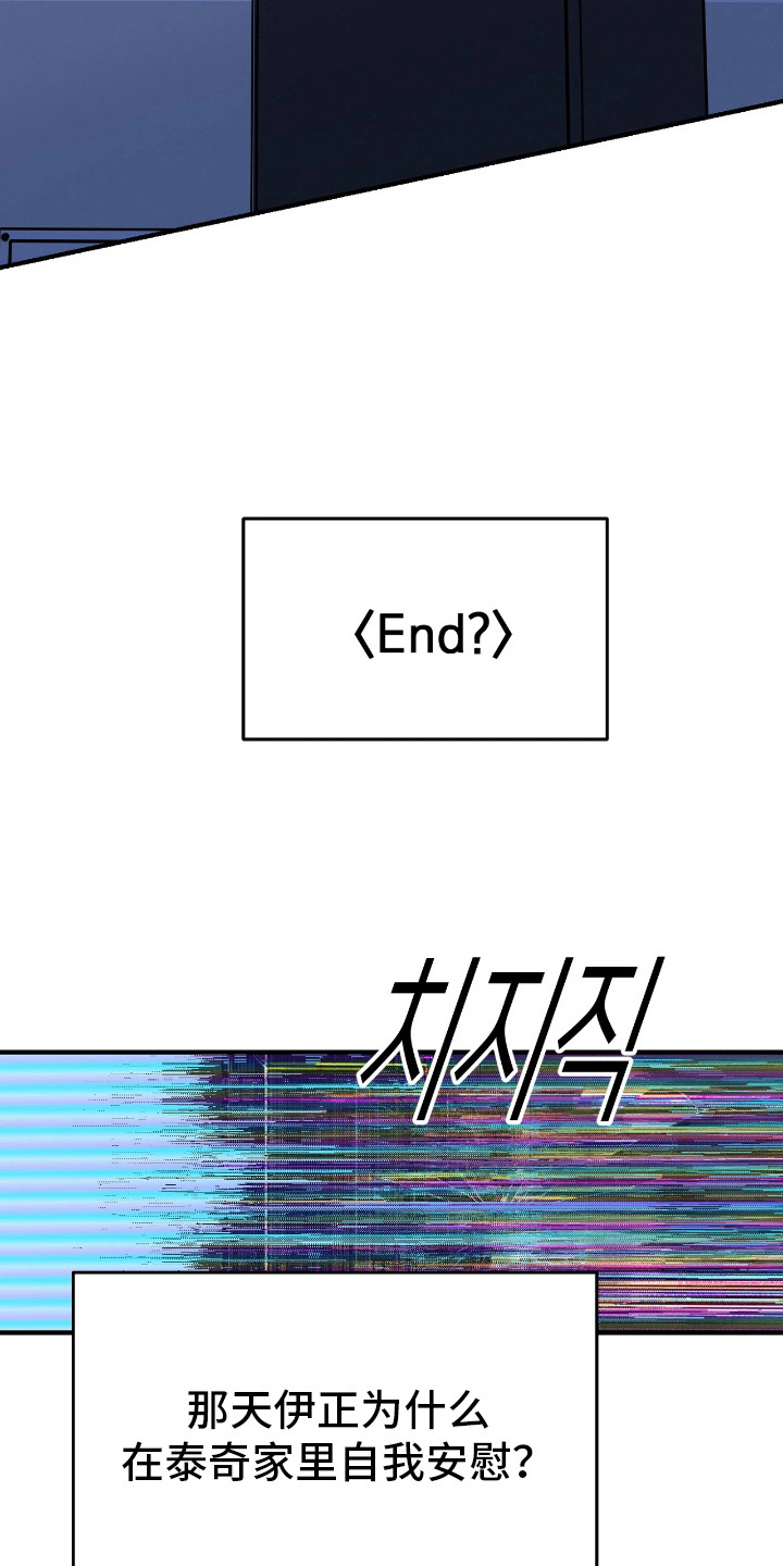 失误关系处理中漫画,第16章：正式交往（完结）4图