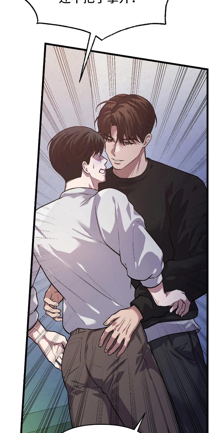 失误和疏忽哪个责任大漫画,第7章：无话可说5图