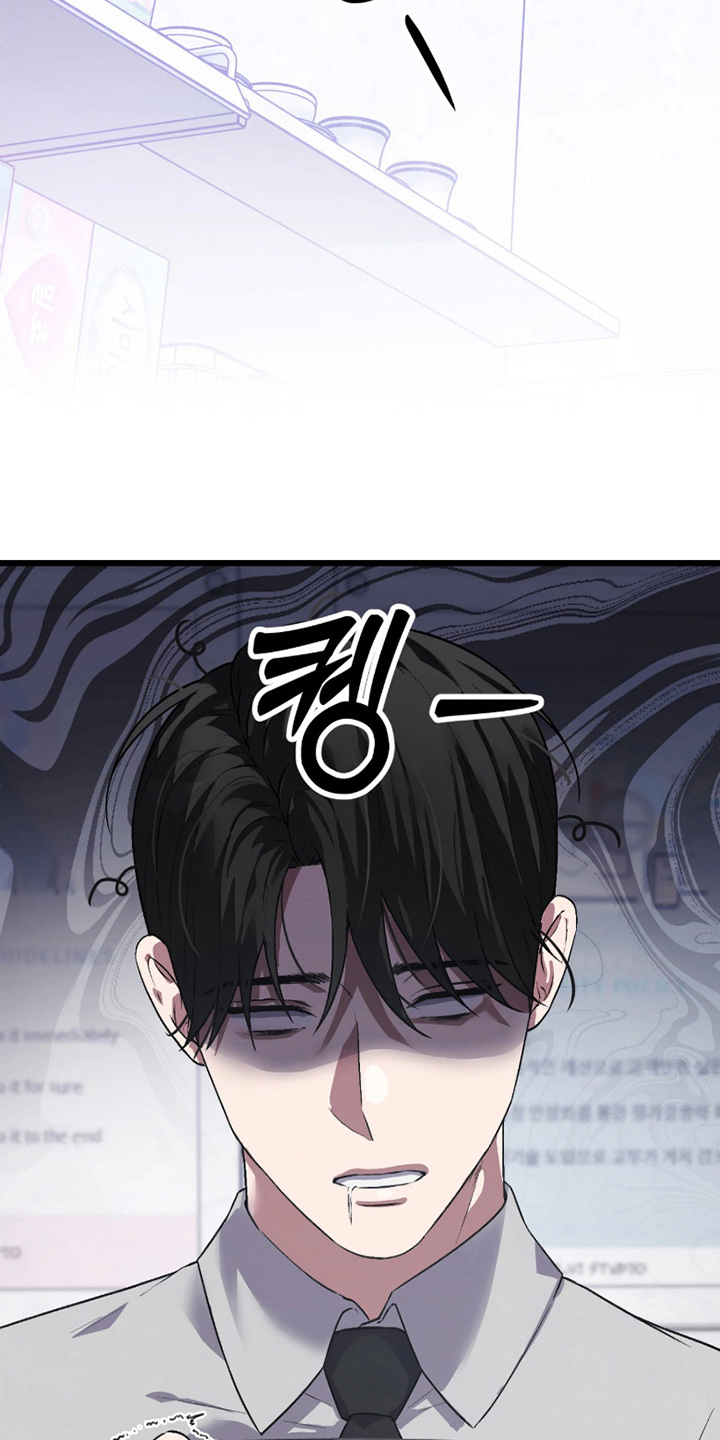 如何处理失控关系漫画,第9章：胡说八道3图