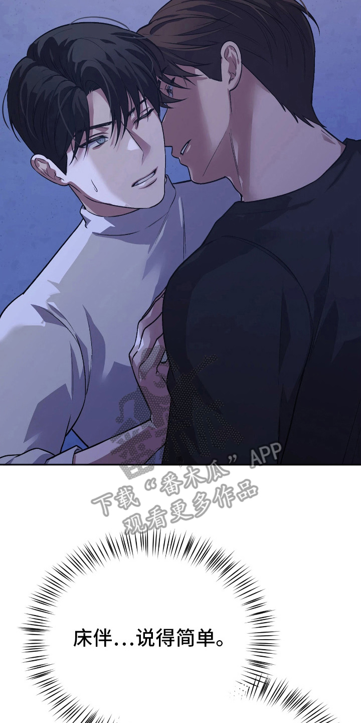 失误后解决问题全流程漫画,第8章：无法拒绝5图