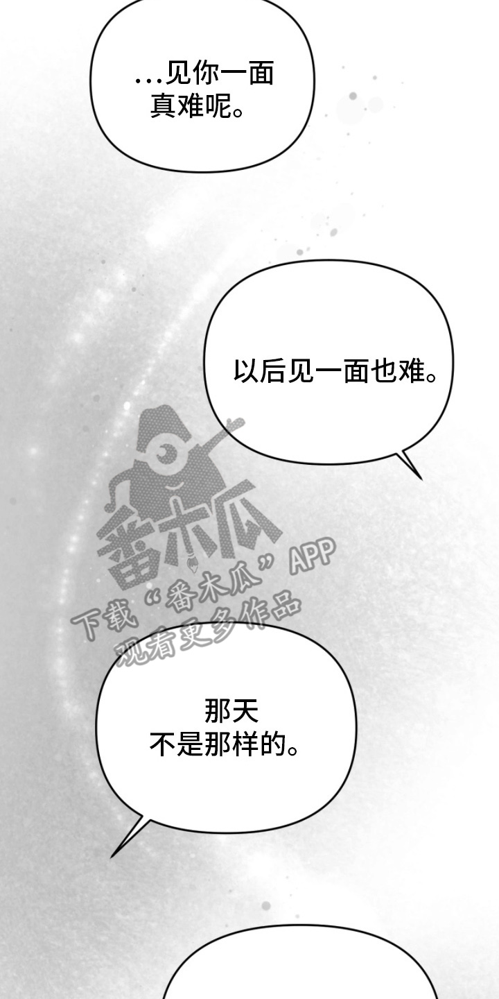 如何处理失控关系漫画,第13章：这是什么气氛4图