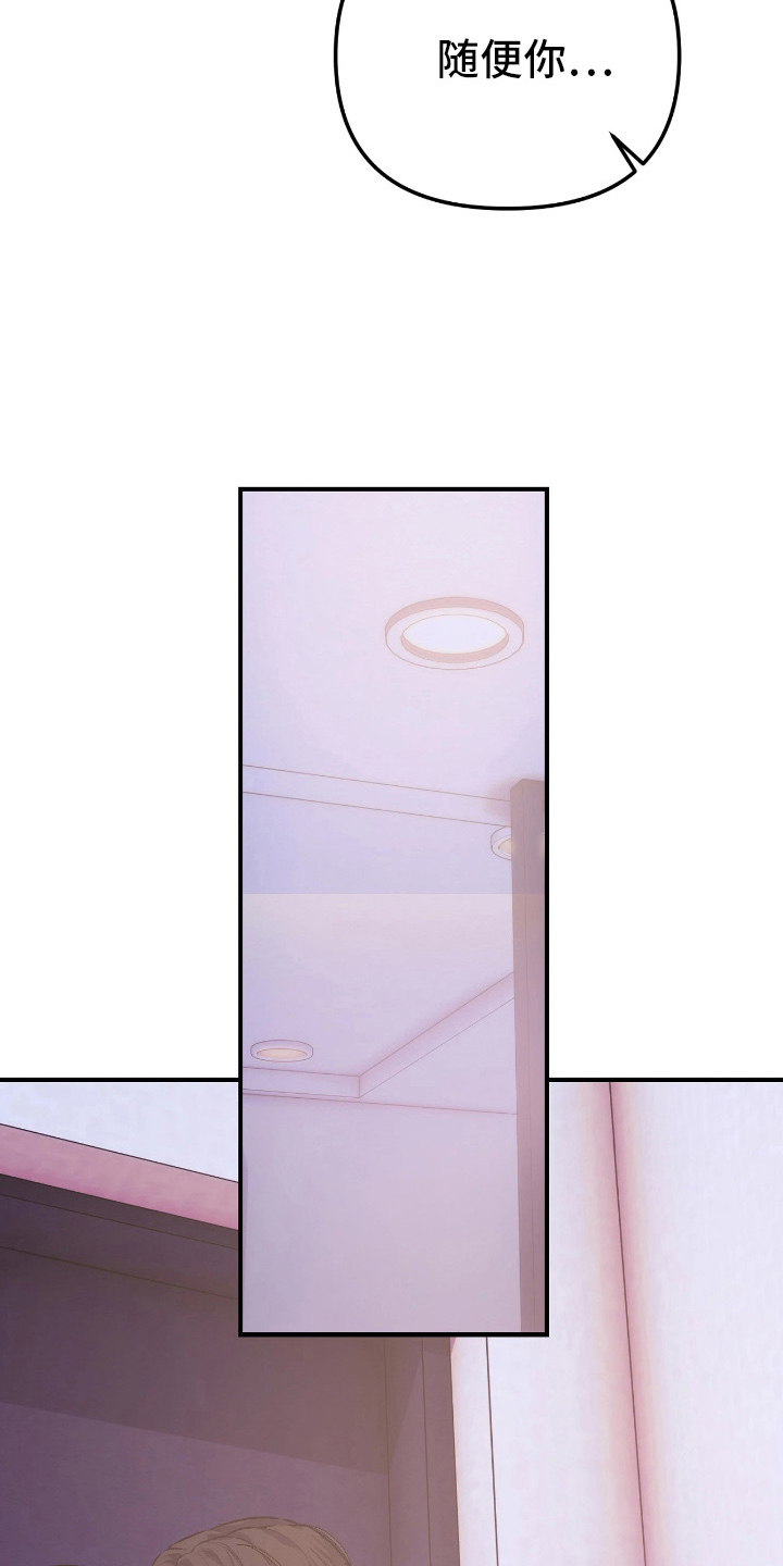 如何处理失控关系漫画,第15章：痛快3图