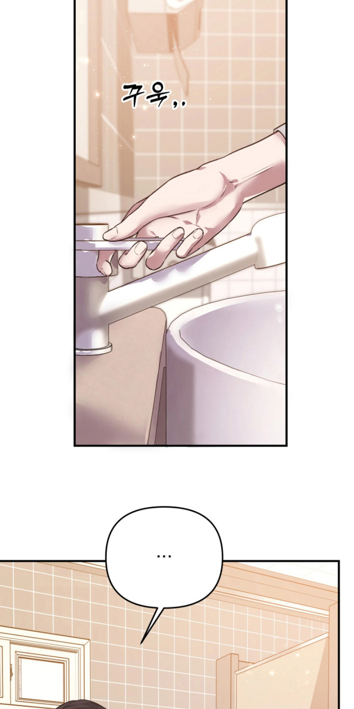 如何处理失控关系漫画,第11章：你算什么5图