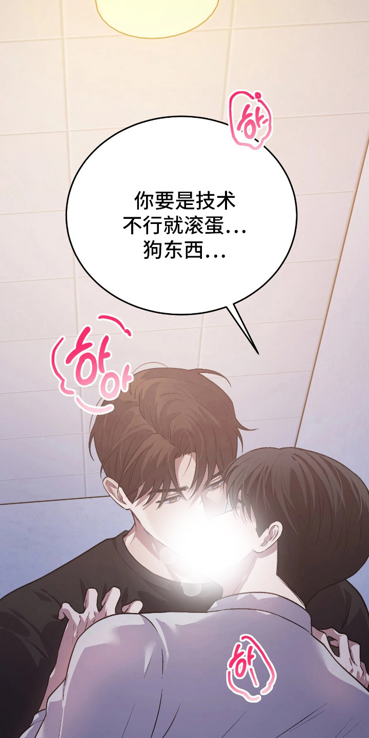 如何处理关系瑕疵漫画,第8章：无法拒绝1图