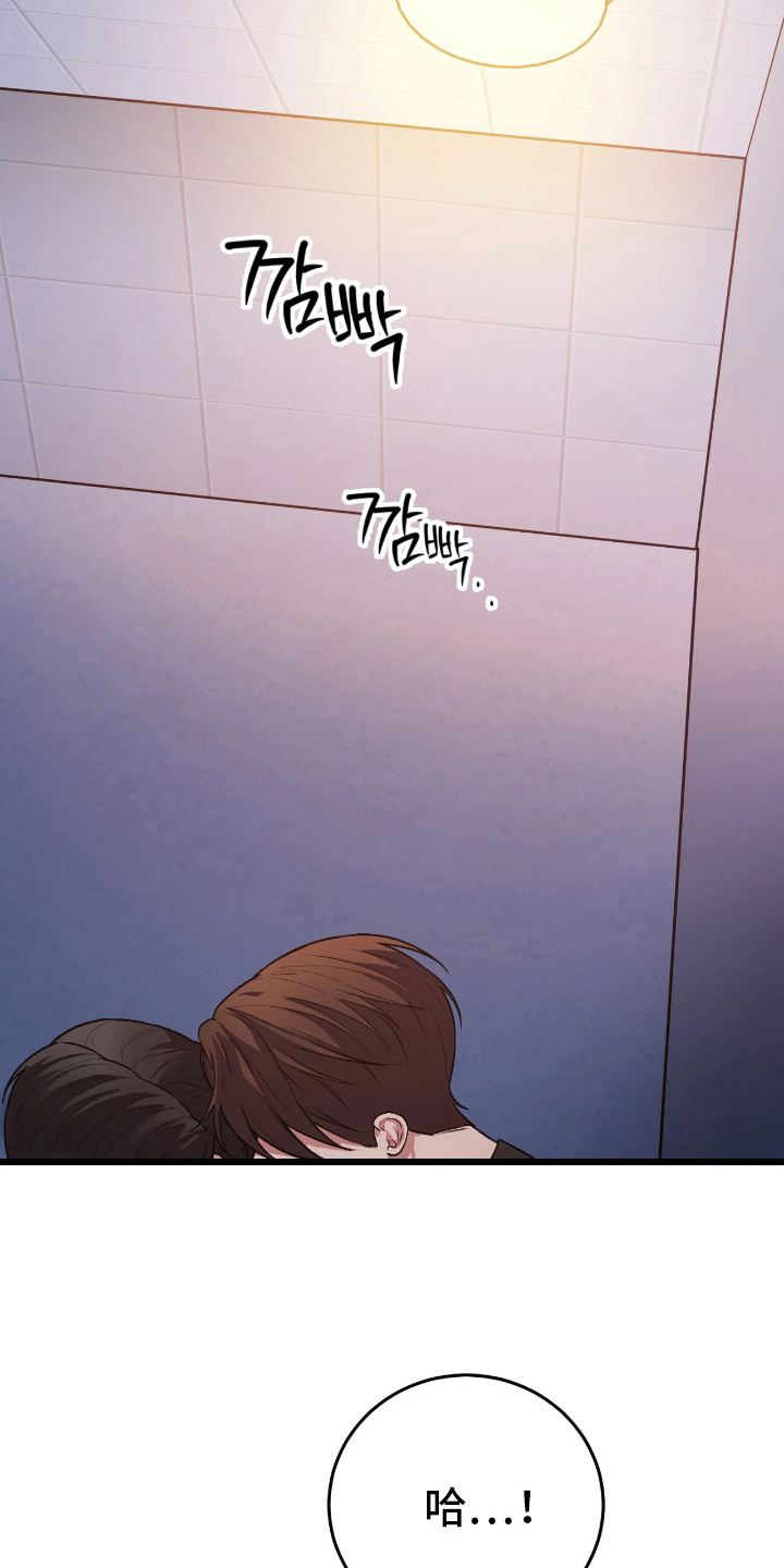 失误和疏忽哪个责任大漫画,第7章：无话可说5图