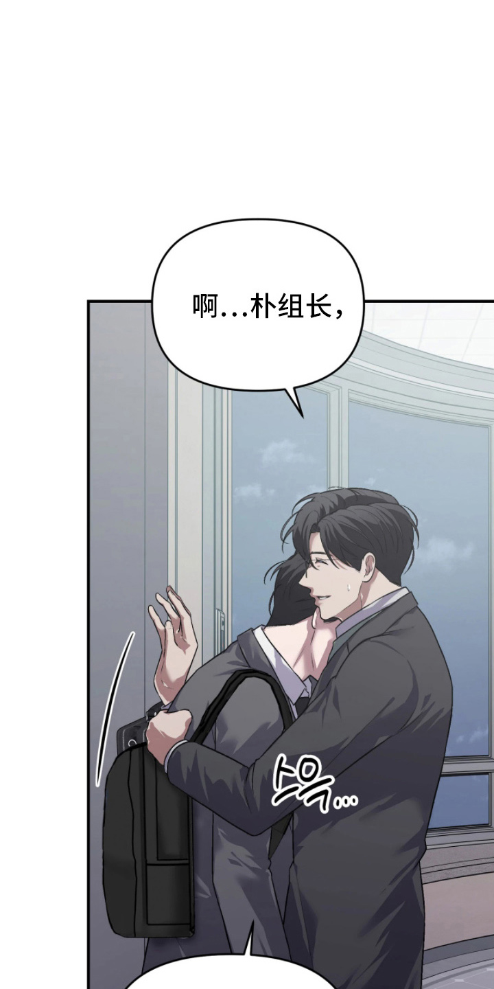 如何处理失控关系漫画,第13章：这是什么气氛4图