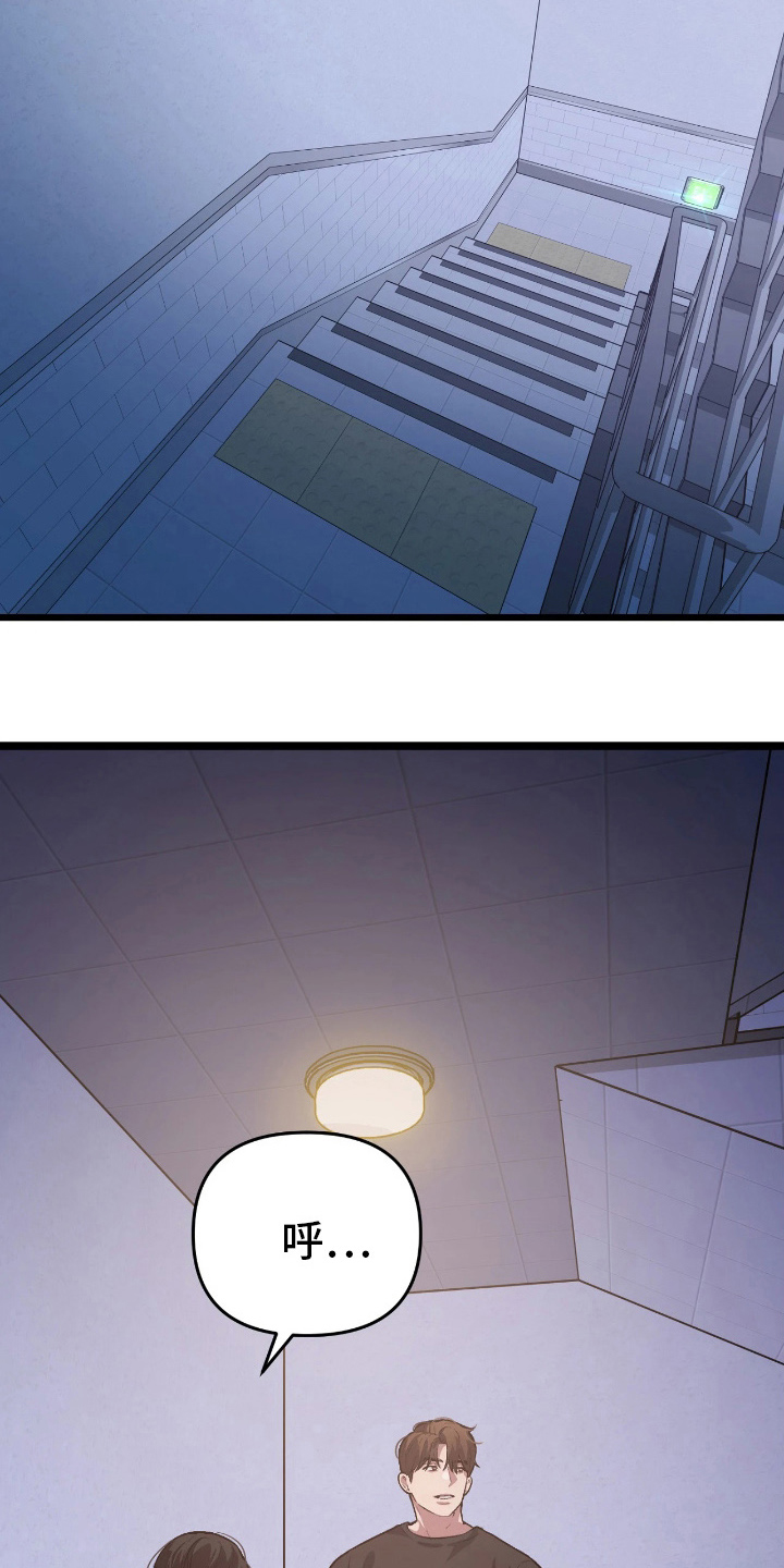 失误和疏忽哪个责任大漫画,第7章：无话可说4图