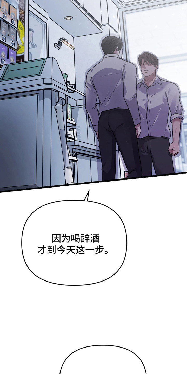 失误补救方法漫画,第10章：不抱期望1图