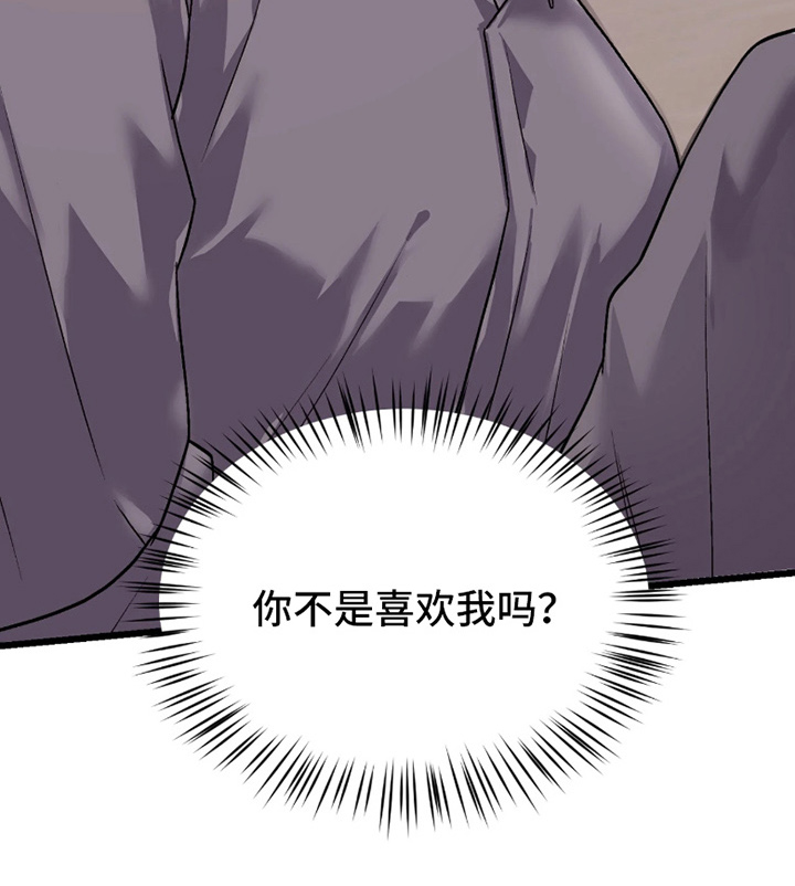 失误补救方法漫画,第10章：不抱期望5图