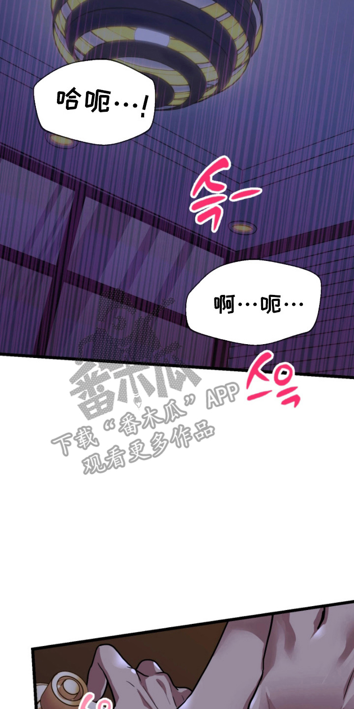 失误关系处理中漫画,第4章：幻觉吗5图