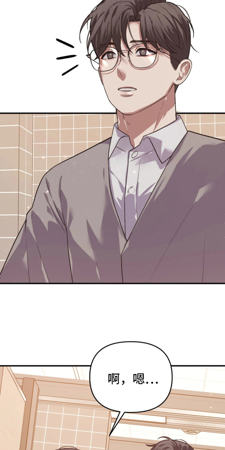 如何处理失控关系漫画,第11章：你算什么1图