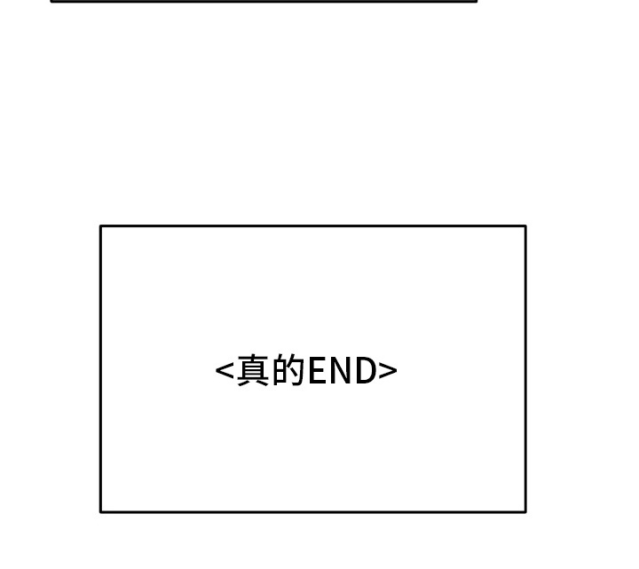 失误关系处理中漫画,第16章：正式交往（完结）3图