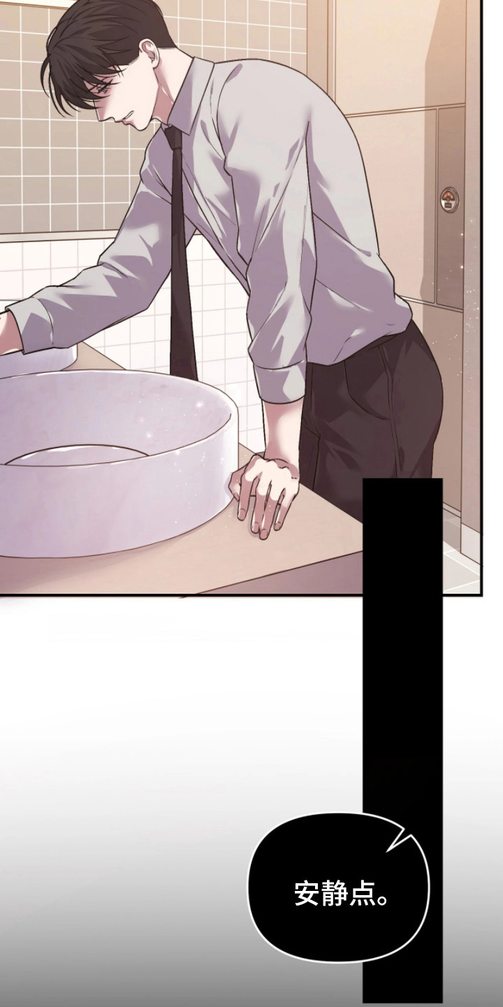 如何处理失控关系漫画,第11章：你算什么1图