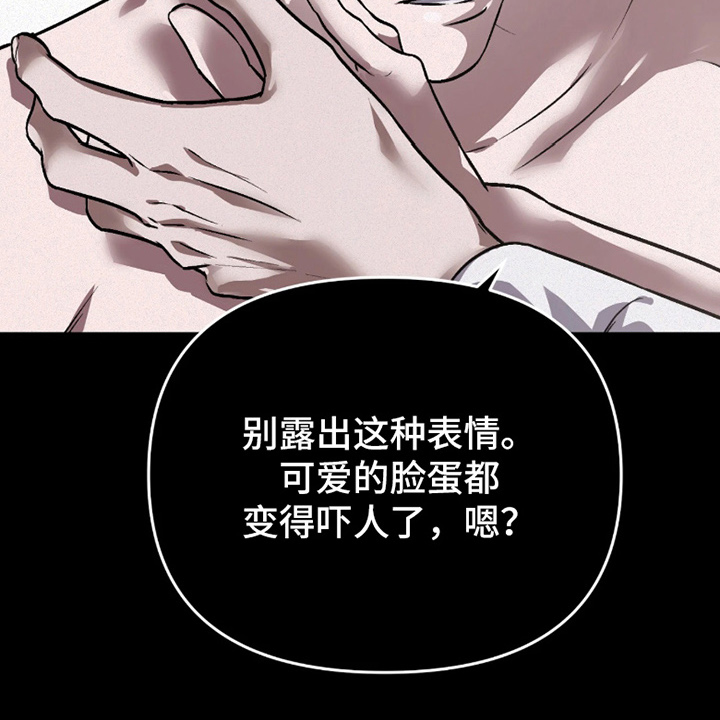 失误补救方法漫画,第10章：不抱期望5图