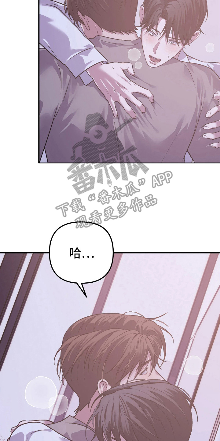 如何处理失控关系漫画,第15章：痛快1图