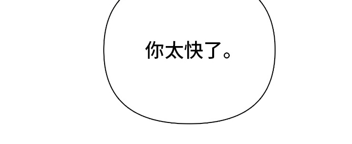 如何处理失控关系漫画,第15章：痛快4图