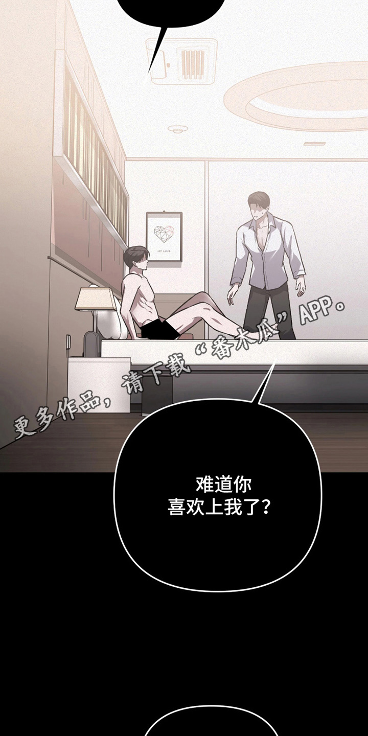 失误补救方法漫画,第10章：不抱期望3图