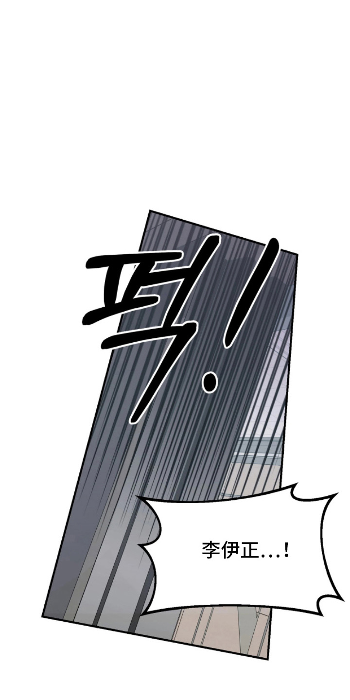 如何处理失控关系漫画,第13章：这是什么气氛4图