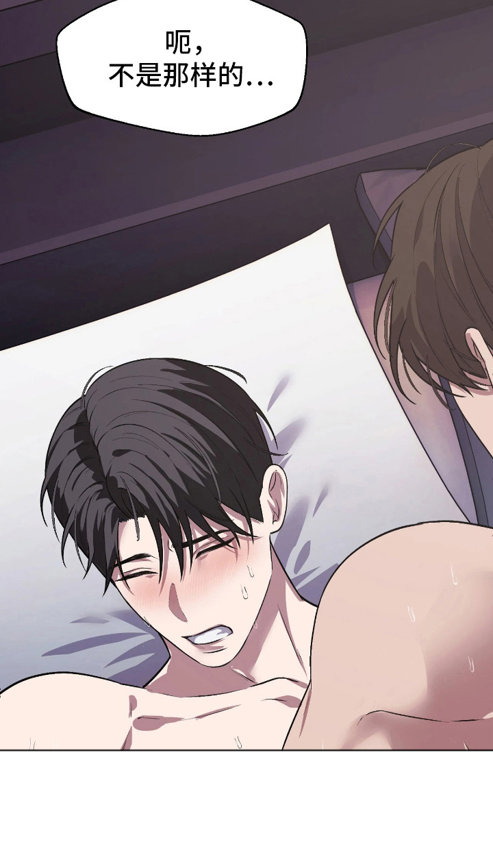 失误关系处理中漫画,第16章：正式交往（完结）5图