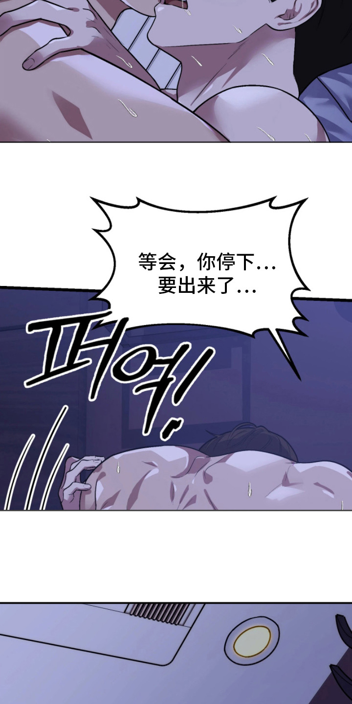 如何处理失控关系漫画,第5章：为什么1图